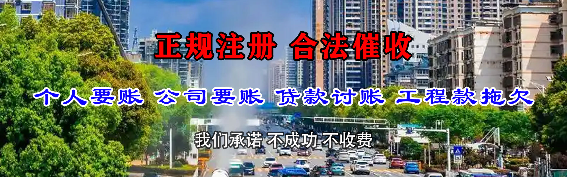 金华要债公司